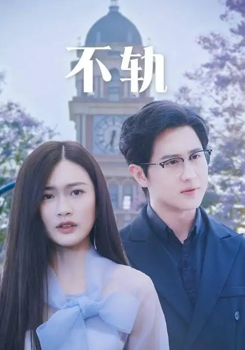 长夜将尽 热播电视剧全集在线观看